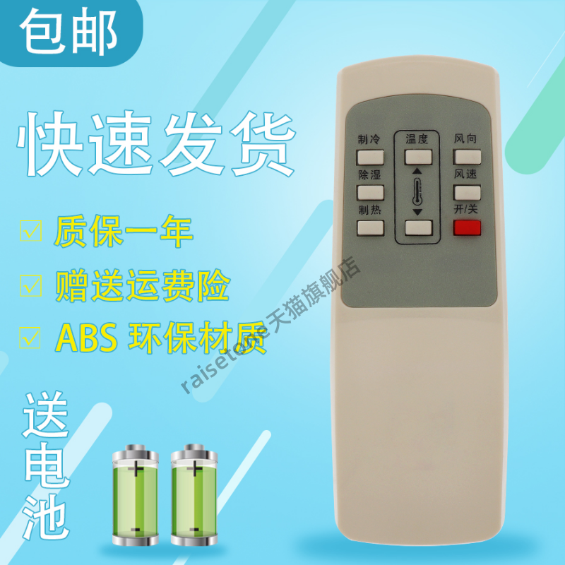 适用于老式古桥空调遥控器 古桥水空调遥控器 外形按键一样即用