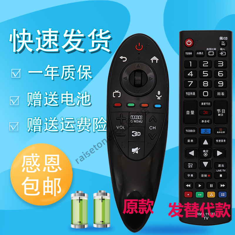 睿通适用LG动感智能3D电视机遥控器AN-MR500G MR500 UB GB通用AKB73975804 49UB8300/55UB8300-CG/CE