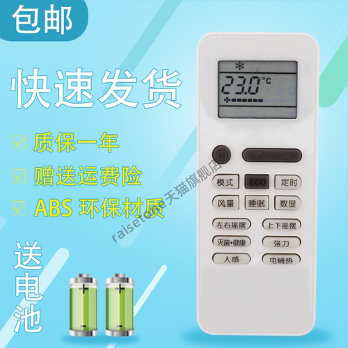 适用于 Electrolux伊莱克斯空调遥控器背光 GYKQ-52 EAW26VD13BG1