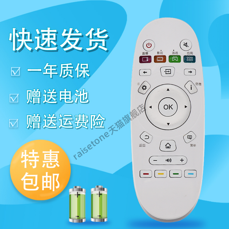 raisetone适用于海信液晶电视遥控器CN3A57 LED43K5100U LED49K5100U LED55EC660US LED6065EC660US