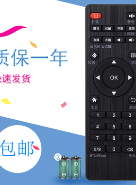 适用于奇异果TV网络播放器机顶盒遥控器V8 V5  2020HIOS12EB01 K9 K11 V5 V6 V7 V8 V9 X68 I3 I5 T6 H2