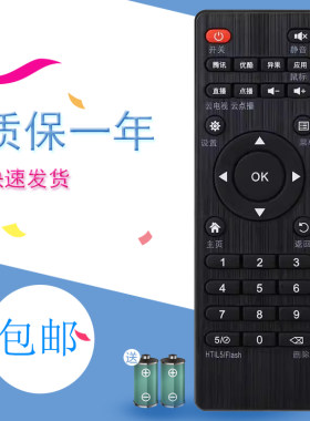 适用于奇异果TV网络播放器机顶盒遥控器V8 V5  2020HIOS12EB01 K9 K11 V5 V6 V7 V8 V9 X68 I3 I5 T6 H2