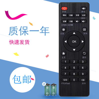 适用于奇异果TV网络播放器机顶盒遥控器V8 V5  2020HIOS12EB01 K9 K11 V5 V6 V7 V8 V9 X68 I3 I5 T6 H2