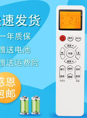 raisetone适用于konka康佳/AUCMA澳柯玛kmini空调YKQ-AKM-03 kfr35gw遥控器通用YKQ-01通用外形一样全部通用