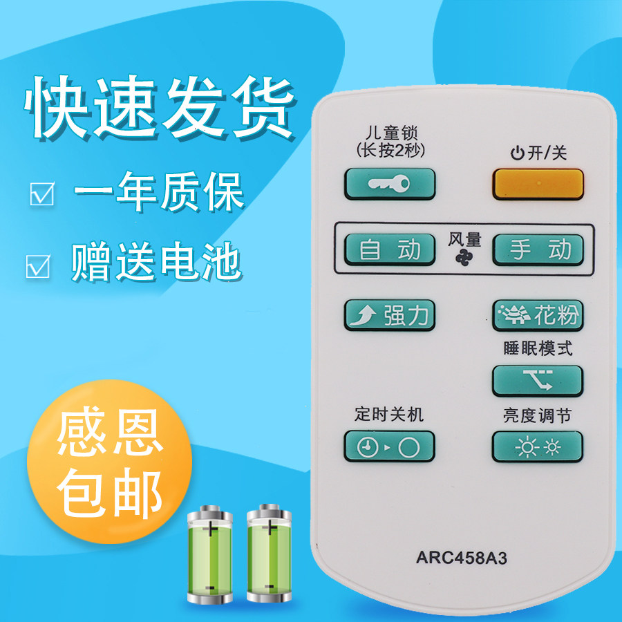 适用DAIKIN大金空气净化器遥控器ARC458A3 适用MC70KMV2 MC71NV2C