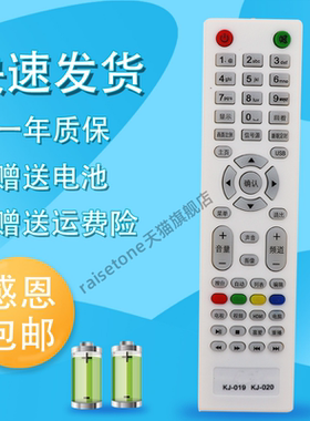 适用于SANFUXING三福星液晶HUALING华凌杂牌电视机遥控器