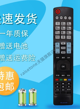 适用于Partmusic日松RS-LED-668通用KOREIAT韩电液晶电视机遥控器