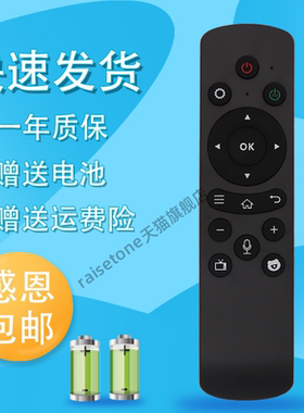 适用于墨肯MoreKen爱奇艺 电视语音遥控器AI语音遥控器