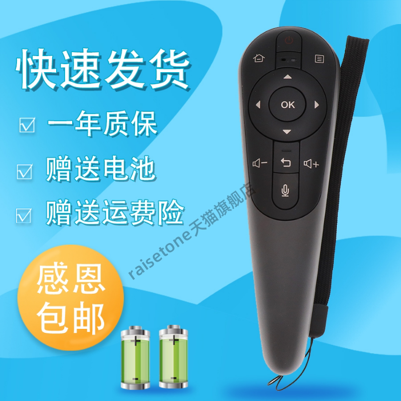 适用于全新联想液晶电视机蓝牙语音遥控器RCSCI5MWNF120 DSR-0650