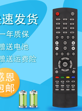 适用于AOC冠捷电视遥控器LE58D6660/80 LE50D6660/80 LD65P19U T3201S