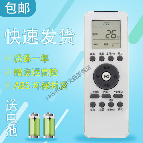 适用于格兰仕空调遥控器GZ-39GB 通用伊莱克斯EAS35HC7DA 35HC7BA