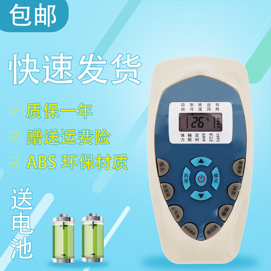适用于科龙空调遥控器DG11E4-19通用KT-KL-DG11E4 DG11E4-20包邮