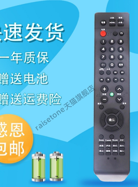 适用于SANSUI 山水电视遥控器 LE32HWG/AP/42E9/0D/P42V9/P50V9 UA420A1