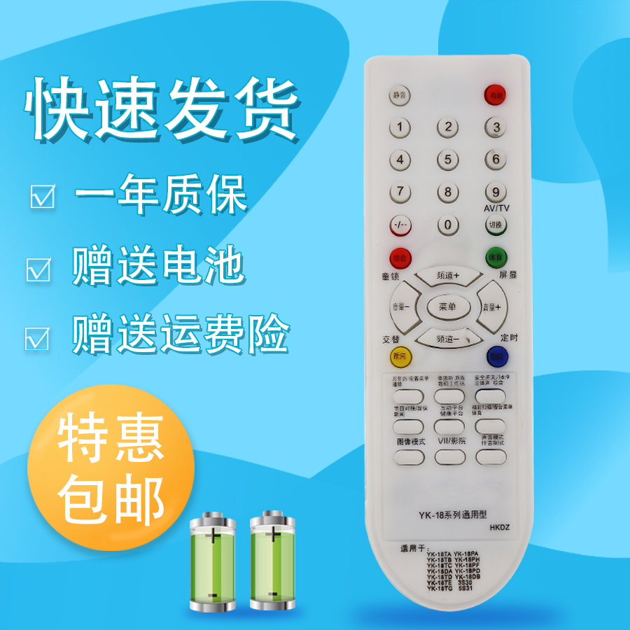 raisetone适用于创维电视机遥控器YK-18PA/PC/PD/PH/TA/TB/TD/TG/TE/DA/DB HS18-3S30B/5S30/5S31