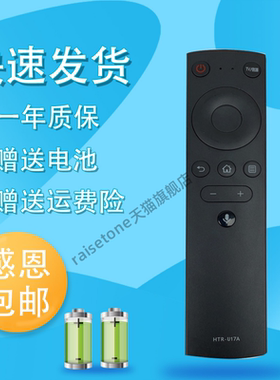 适用于海尔统帅电视遥控器HTR-U17A通用HTR-U17L T75LU2 T55/65X2 L55F6 L65F6 L75F6 L85F6