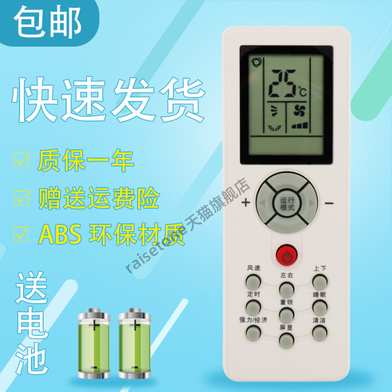 适用于三菱空调遥控器ZH/GT-05 三菱重工MB25CSAW遥控通用志高