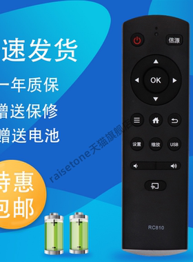 适用于乐华电视遥控器RC810 43S210 32S210 42S21 32S230 39/49S570