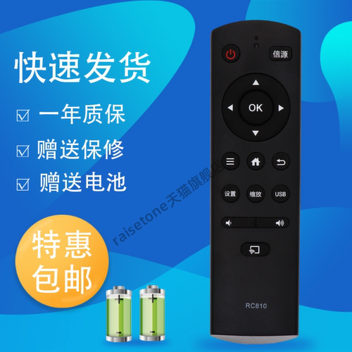 适用于乐华电视遥控器RC810 43S210 32S210 42S21 32S230 39/49S570