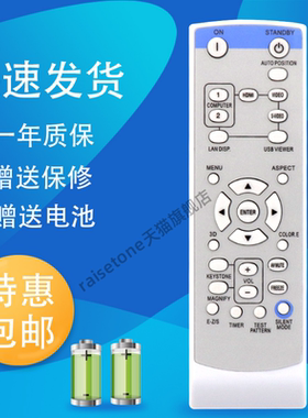适用于三菱投影仪机遥控器 GX-845 HC100 HC910 HC1100 MD-550X GX-545 LU-8500 GW-860 HC77-787D GX-540