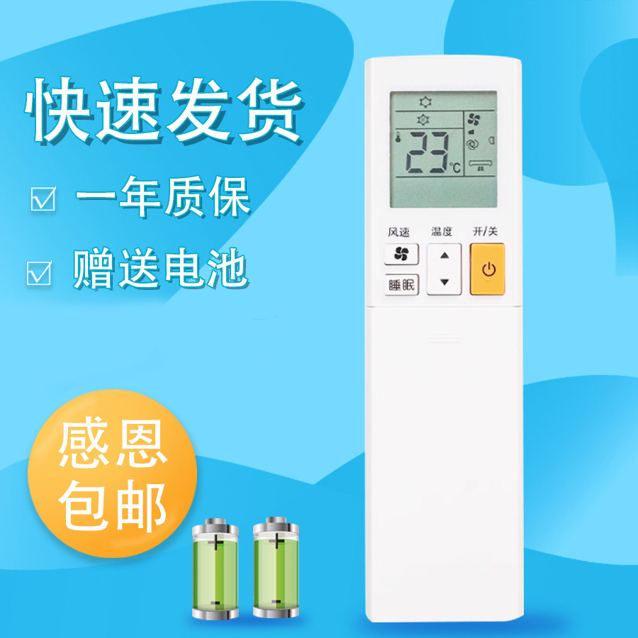 适用三菱电机MSZ-RY12VA系列空调遥控器 ZH21AS