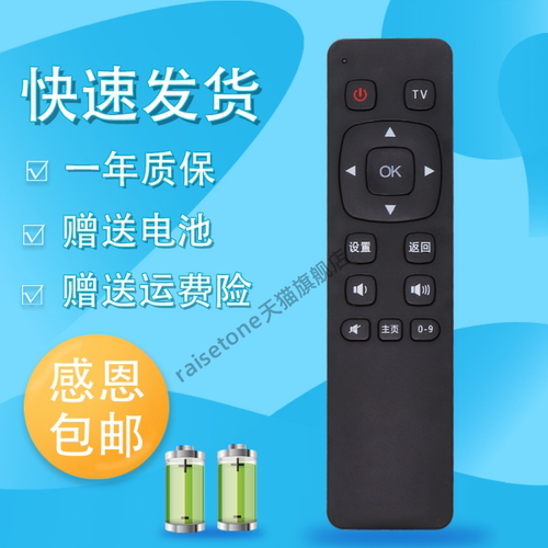 raisetone适用于长虹电视遥控器RL121C 3D51C2080N 3D51C1000 CN51G4500