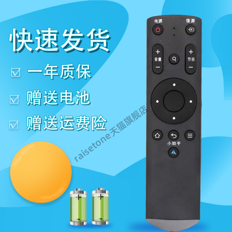 适用于FunTV风行电视遥控器FR-01 D50Y 39Y1 49Y1 58Y1 39Y2 65X1