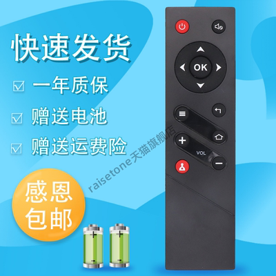 raisetone遥控器LED42s100适用于乐华电视机 50s100 55s100 32S560 40S560 42S560 48S560