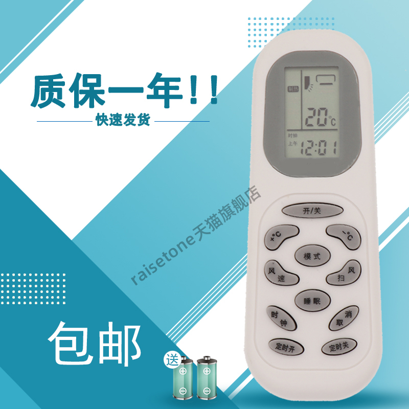 适用于约克风管机中央空调遥控器YGCC/E YGCC/D COR260R COR178R COR260R