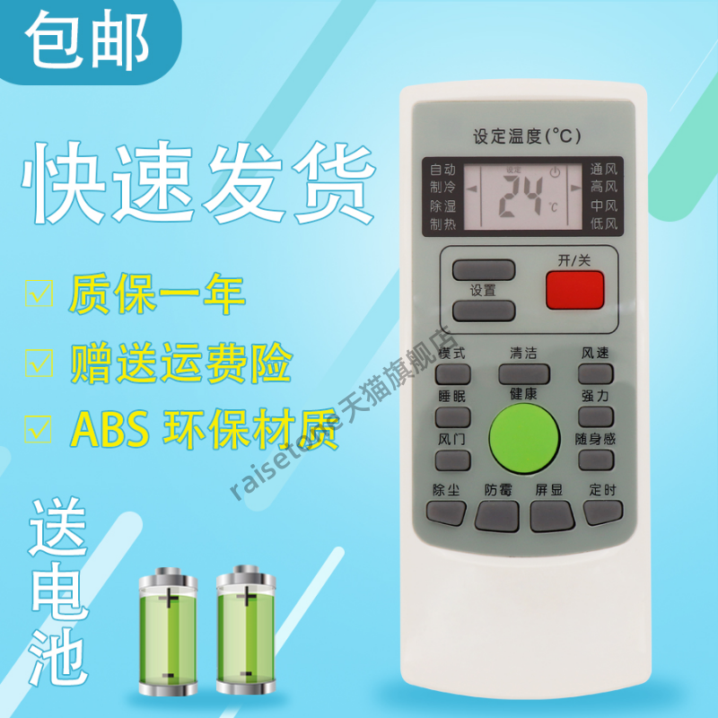 适用于三菱重工金羚遥控器KFR-35GW/MSND SRKSN35D SRCSN35D