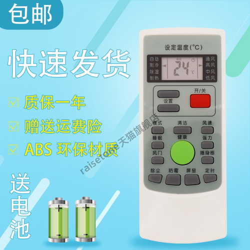 适用于三菱重工金羚遥控器KFR-35GW/MSND SRKSN35D SRCSN35D