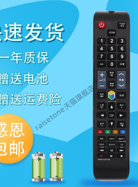 适用于三星液晶电视机遥控器AA59-00642A 00814A 00594A 00595A