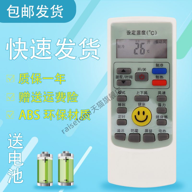 raisetone适用于AUX奥克斯空调遥控器KFR-25W/FK01+3 35G/FK01+3/35GW/SFC+3