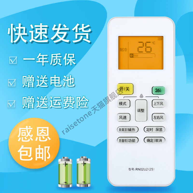 适用于美的空调遥控器RN02J/BG通用RN02S2/BG 02S3 02H 02U 02X带背光