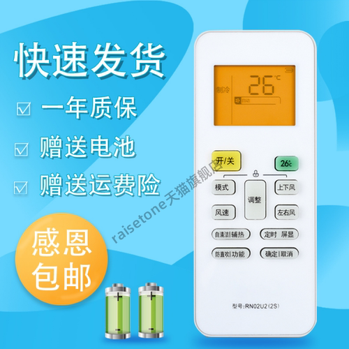 适用于美的空调遥控器RN02J/BG通用RN02S2/BG 02S3 02H 02U 02X带背光