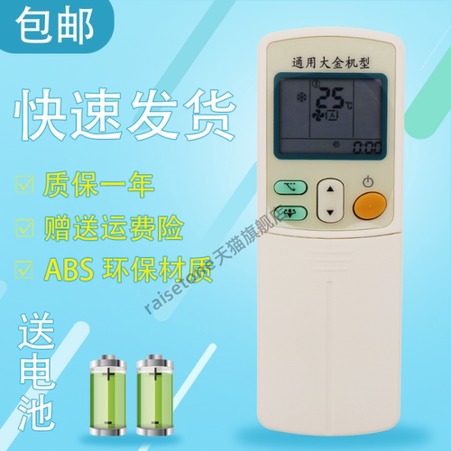 适用于大金空调遥控器 FTXD35FV2CW RXD35FV2C 遥控器 KFR-71L/BP FTXD25DV2C FTXD35DV2C ARC433B46 ARC433