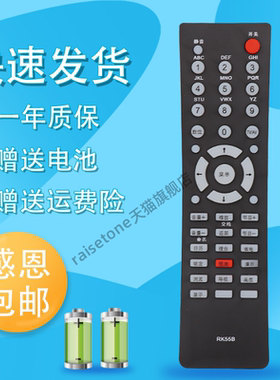 raisetone适用于长虹电视机遥控器RK55E 55A 55B 55C CHD21666PF21900U