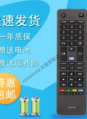raisetone适用于海尔电视遥控器LD50/55U3000 LE48/32F3000W HTR-A19B A19M LE55G3000 LH55U3200 LE60M3000