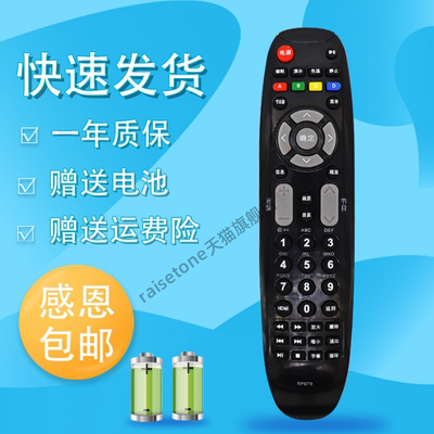 raisetone适用于长虹电视机遥控器RP67D LT42/32630V LED29B1000C 32B1000C