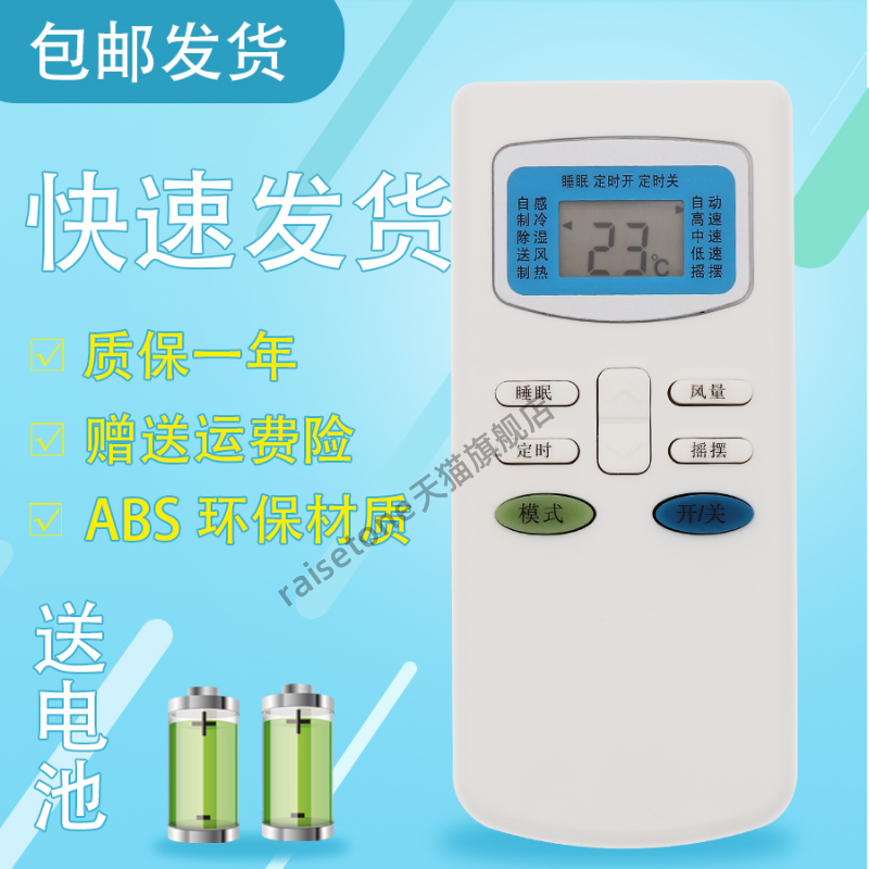 适用于全新 TECO东元空调遥控器 Snowflk雪花GYKQ-03 外形一样直接使用