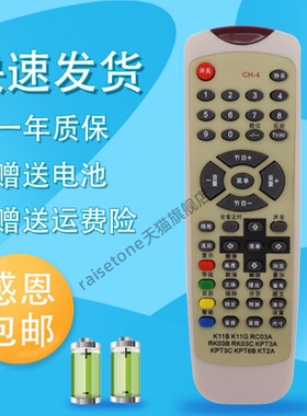 raisetone适用于用于  长虹电视机遥控器K11B K11G RC03A RK03B RK03C