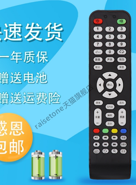 适用于 LED TV三星索尼组装电视机遥控器板XYR-09松下杂牌XY-R08现代 LG