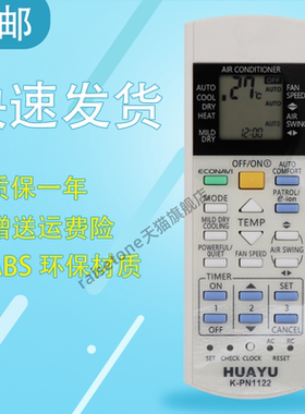 适用于松下空调遥控器A75C3299通用A75C2600 2602 2606 2632 2656