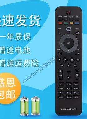 适用于飞利浦PHILIPS SF 202 蓝光DVD机遥控器BDP9700 9600 7500S2 7200