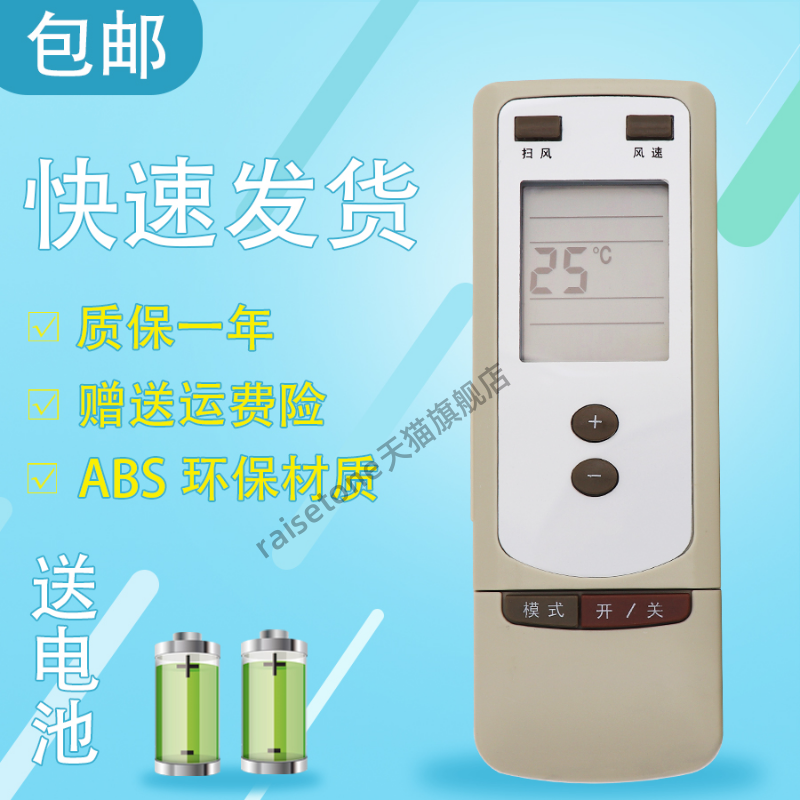 raisetoneraisetone适用于格力空调 清凉王子,冷静王 风云 风侠 遥控器Y502