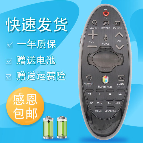 raisetone适用于三星电视语音遥控器BN94-07469A BN59-01181D BN59-01184D BN59-01182D BN94-07469A 1181P