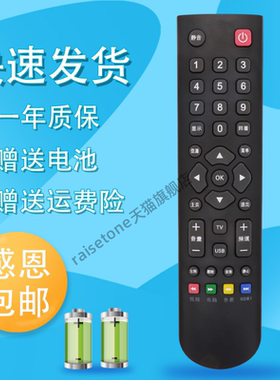 适用于金正 Royalstar荣事达电视机遥控器MK-8188 AP-32P LED32A320