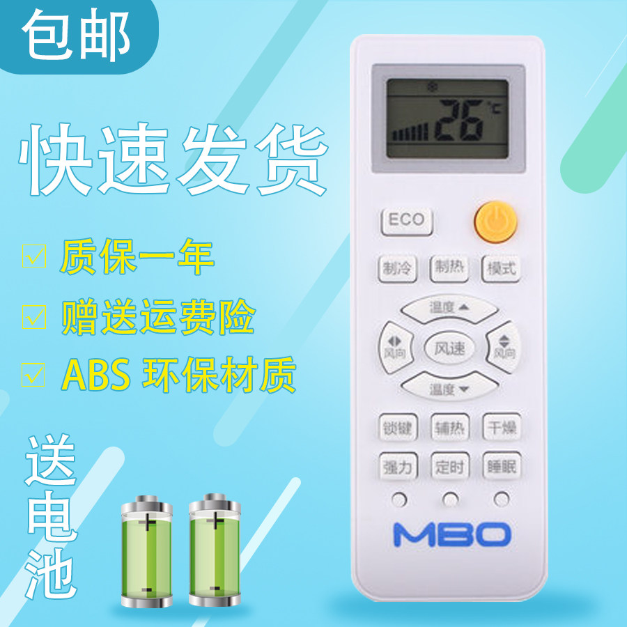 适用于MBO美博Panwosoci正松川空调遥控器KFRD-25/35GW/C5-3C ZSC-TA