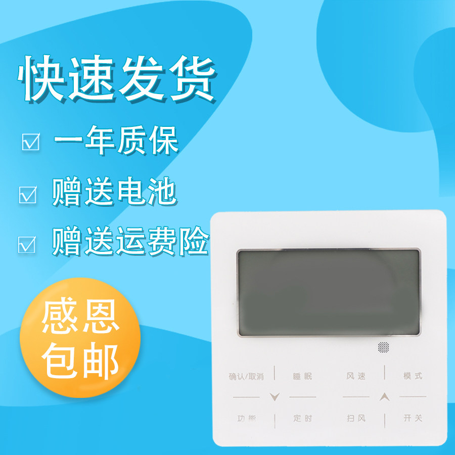 raisetone适用于格力空调控制面板 Z6L350Q显示板300001000098 线控器XK99