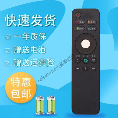 raisetone适用于海信电视遥控器蓝牙语音CRF3A68 CN3A68 CRF5A58 CN5A58 LED55E7CY LED65E7CY LED65/55MU70