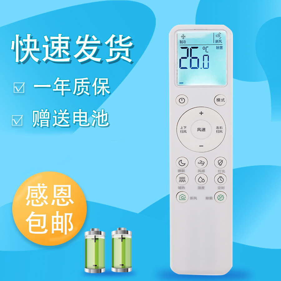 raisetone适用MIJIA米家互联网空调遥控器XMRM-012F MJIL-001X MJIR-002 MJIR-002